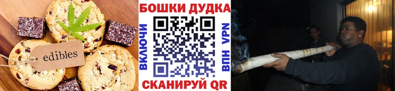 Печенье с ТГК марихуана  Бабушкин 