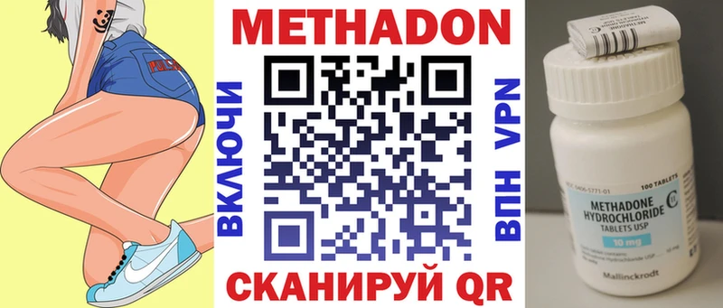Метадон мёд shop как зайти Бабушкин